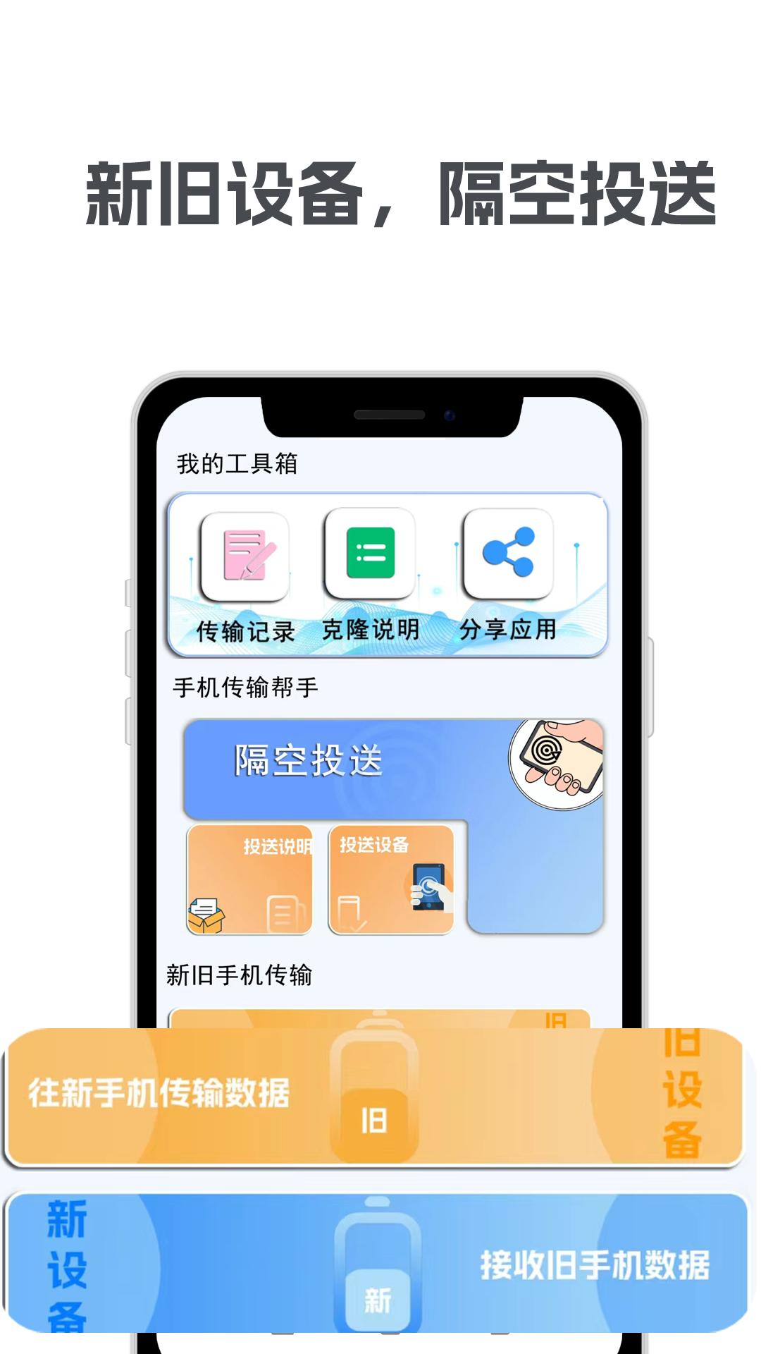 克隆备份 v4.5.4