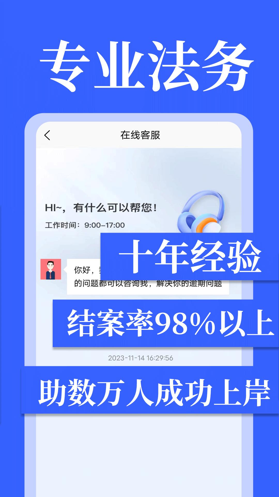 搞定欠款纠纷 v6.2.2