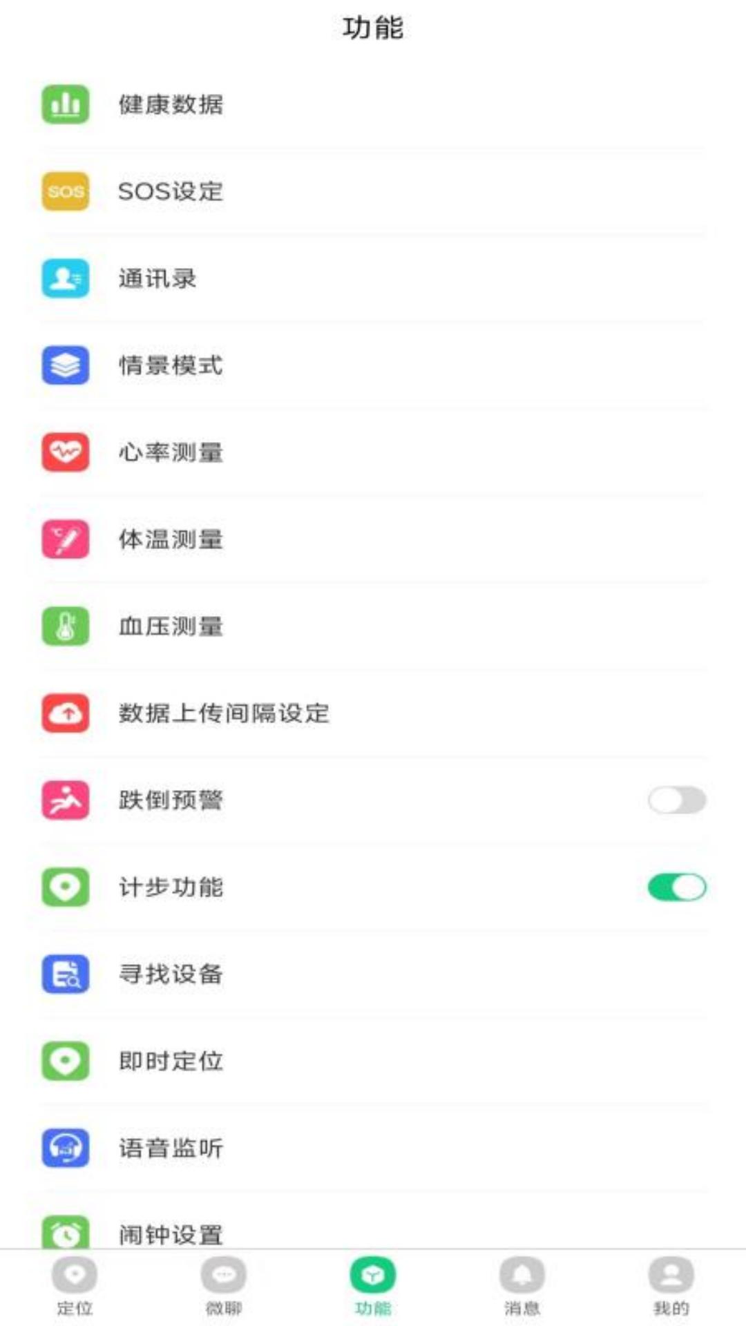 蟾蜍智能 v6.4.3