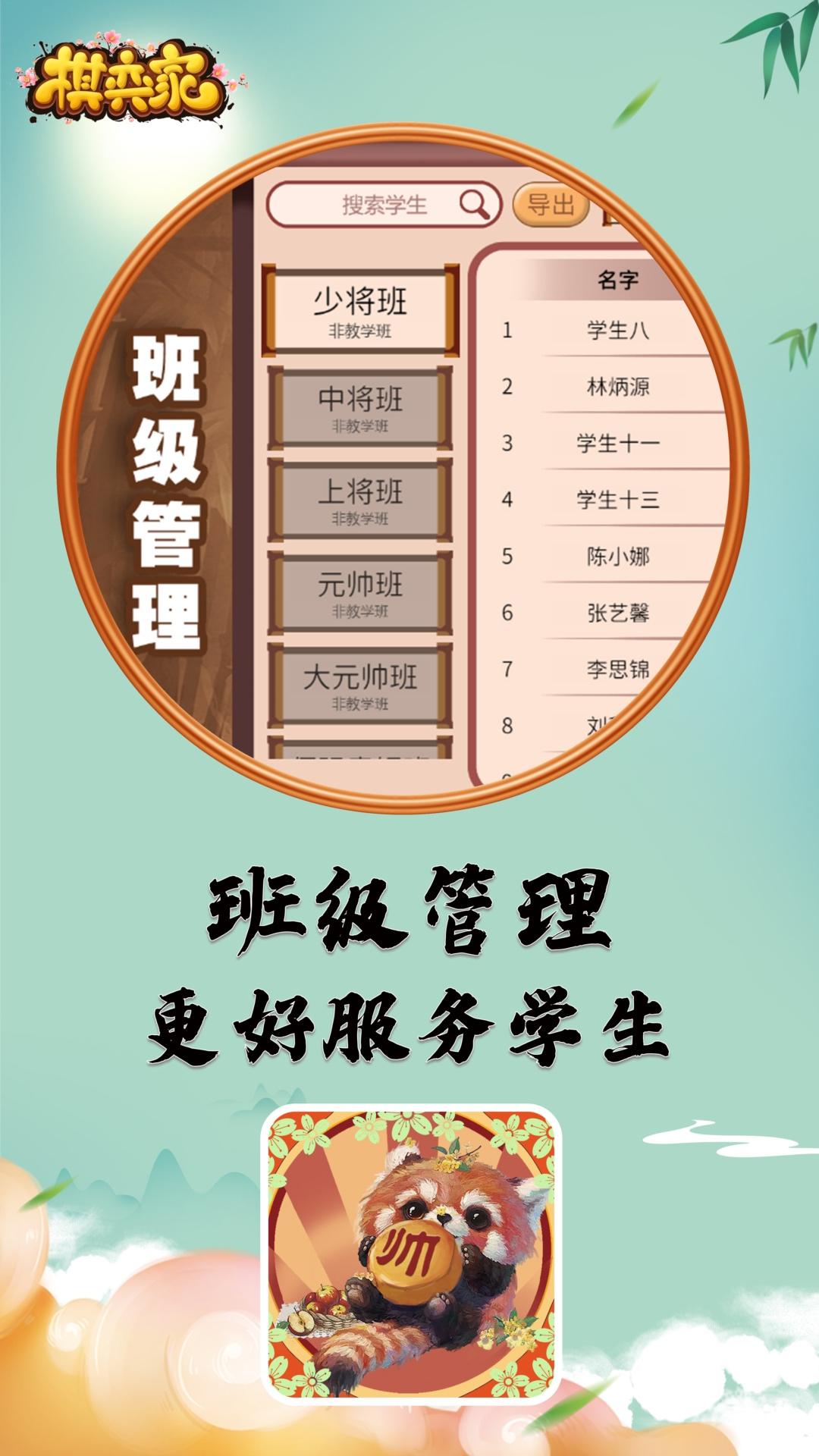 棋弈家 v4.3.2