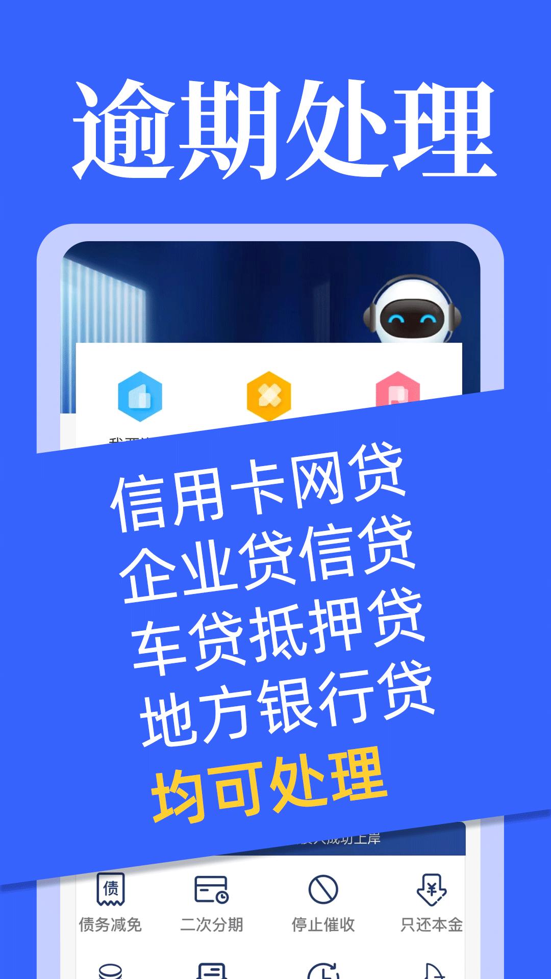 搞定欠款纠纷 v6.2.2