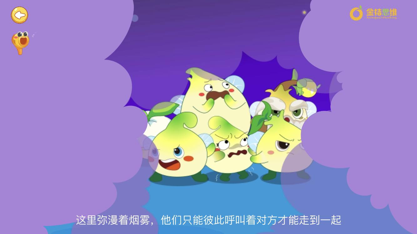 金桔思维 v6.4.3
