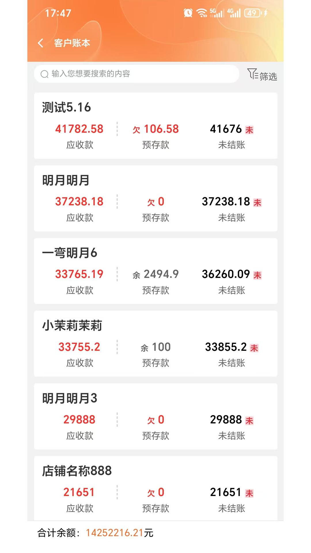 小易管家 v6.5.4