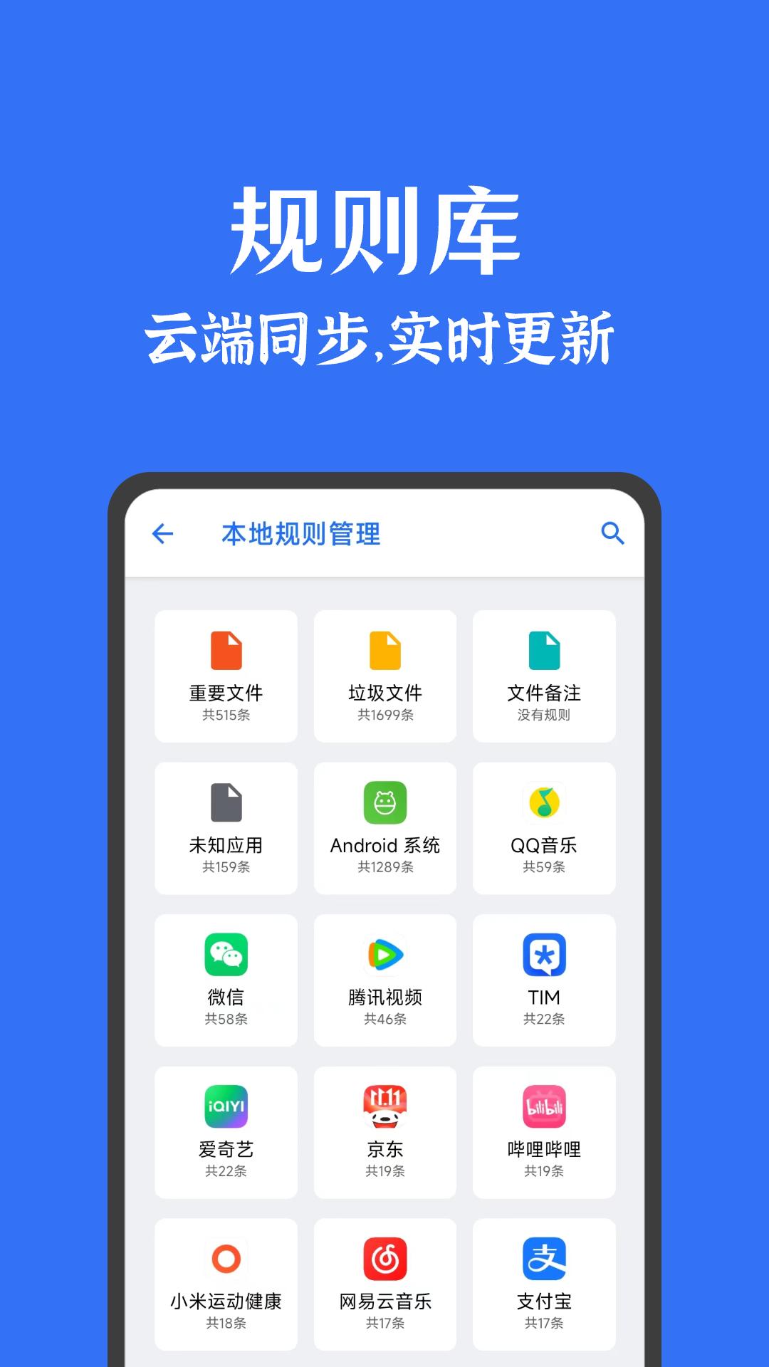 清理君 v5.2.3