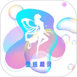 主题壁纸精灵