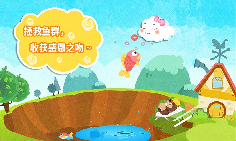 小云朵大冒险 v6.3.3