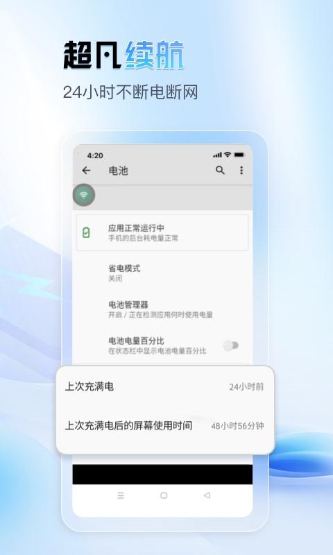 天芯云手机 v4.3.2