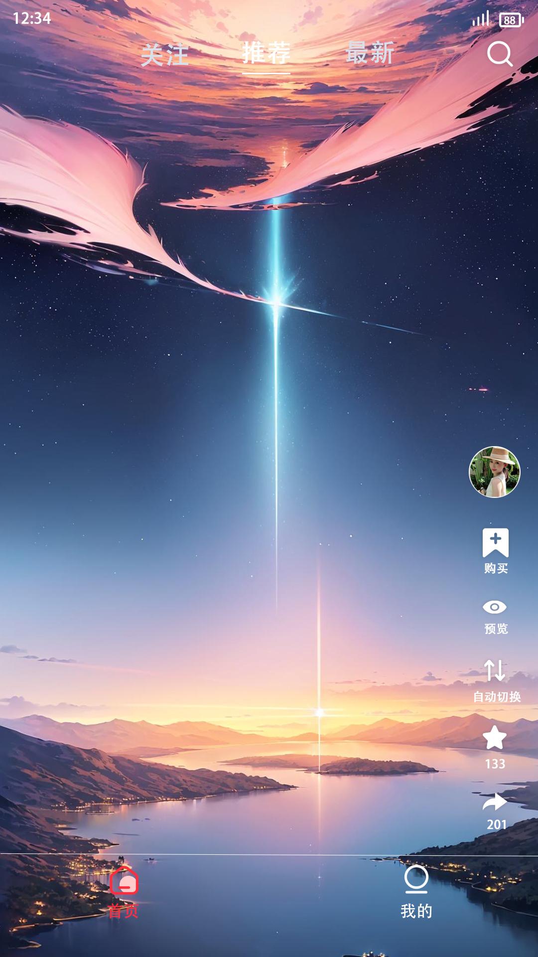 BC桌面 v4.5.2