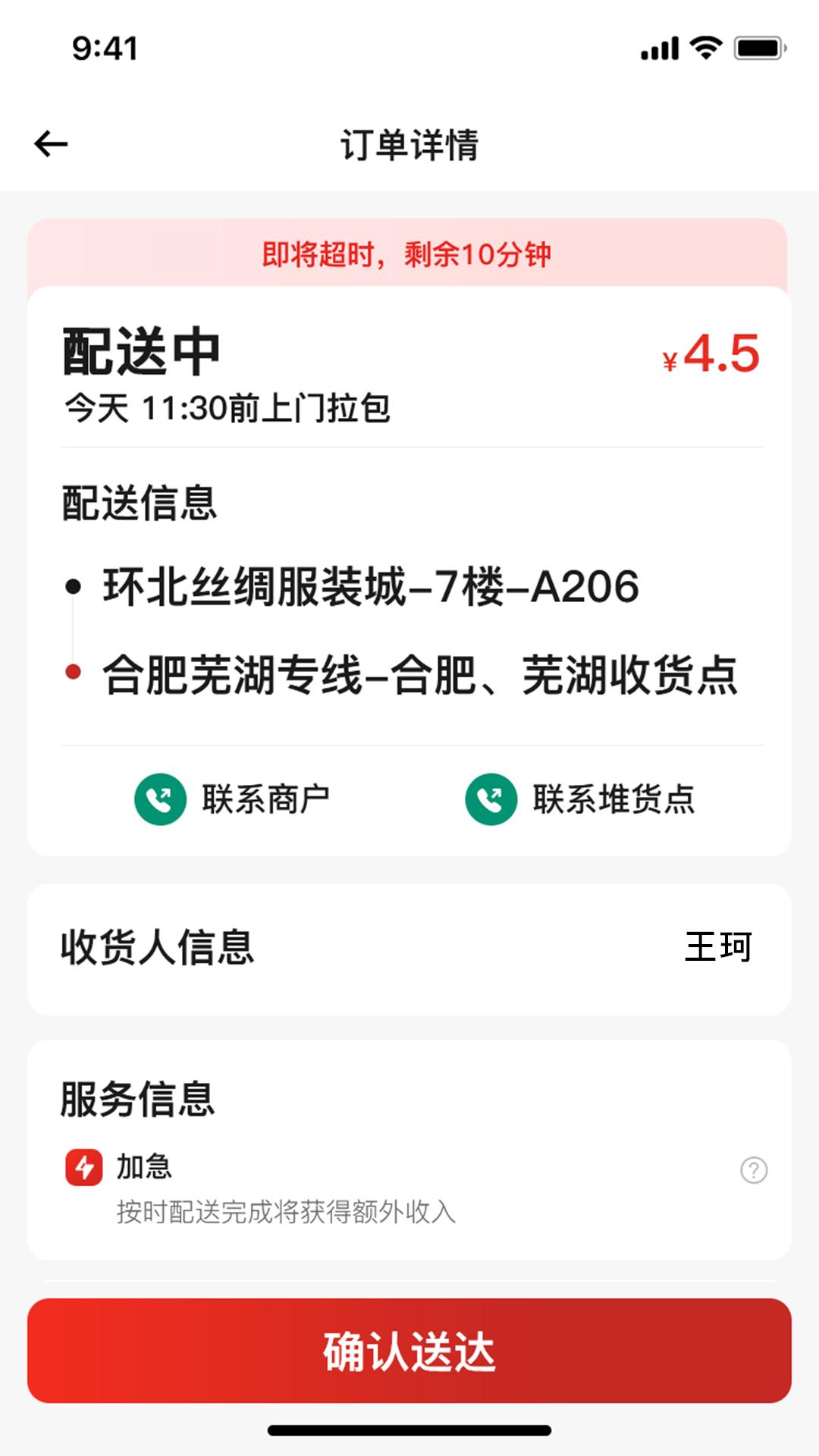 丽达通拉包工版 v3.0.3