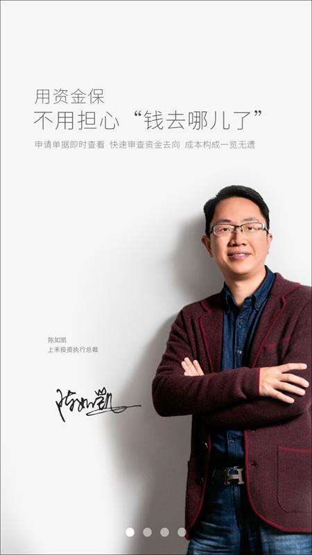 云出纳 v4.0.3