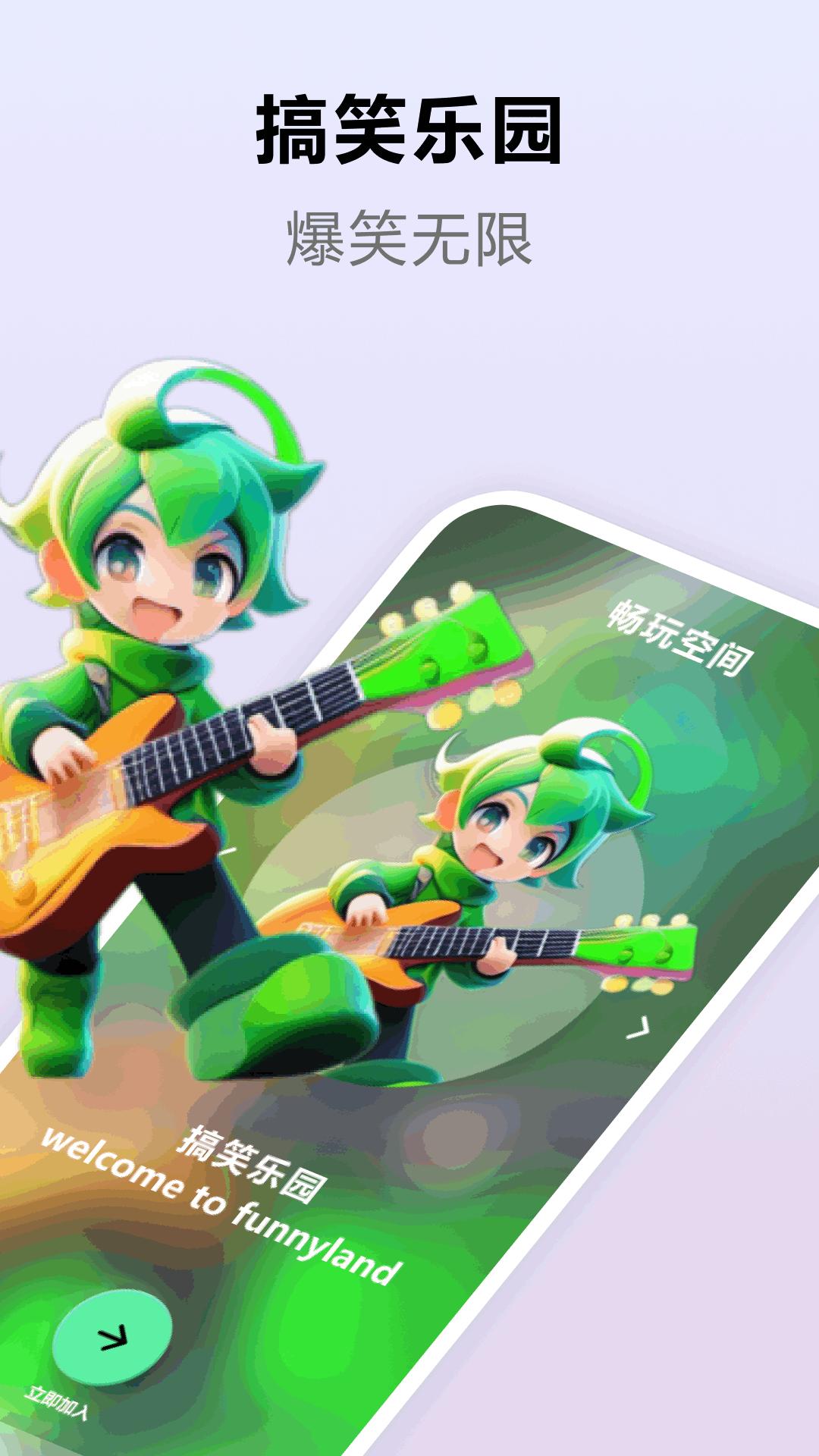 畅玩空间 v6.2.2