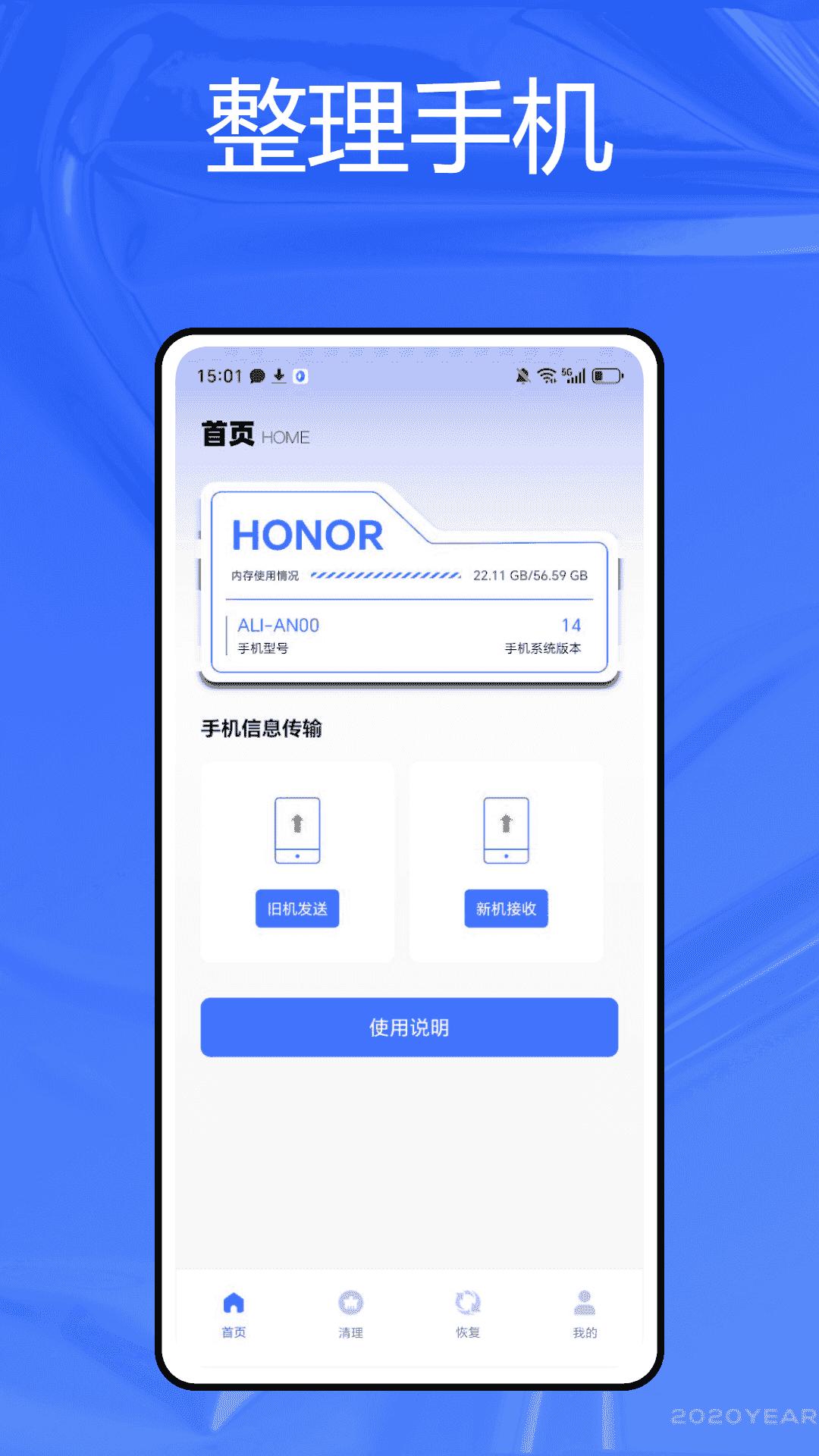 装机助手 v6.2.2