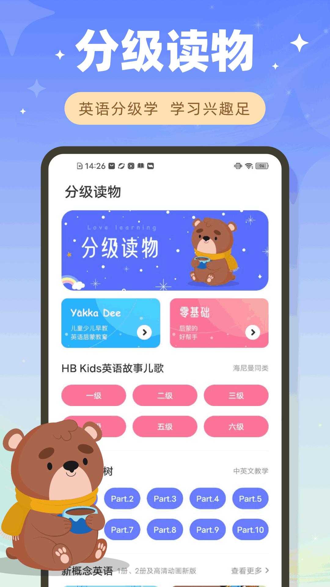 人人通智学空间 v3.4.4