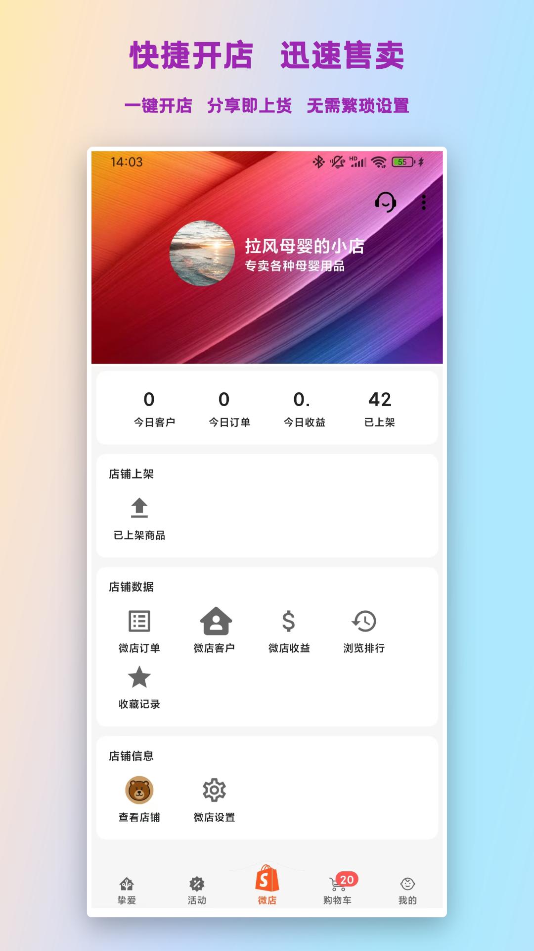 挚爱母婴 v5.1.2