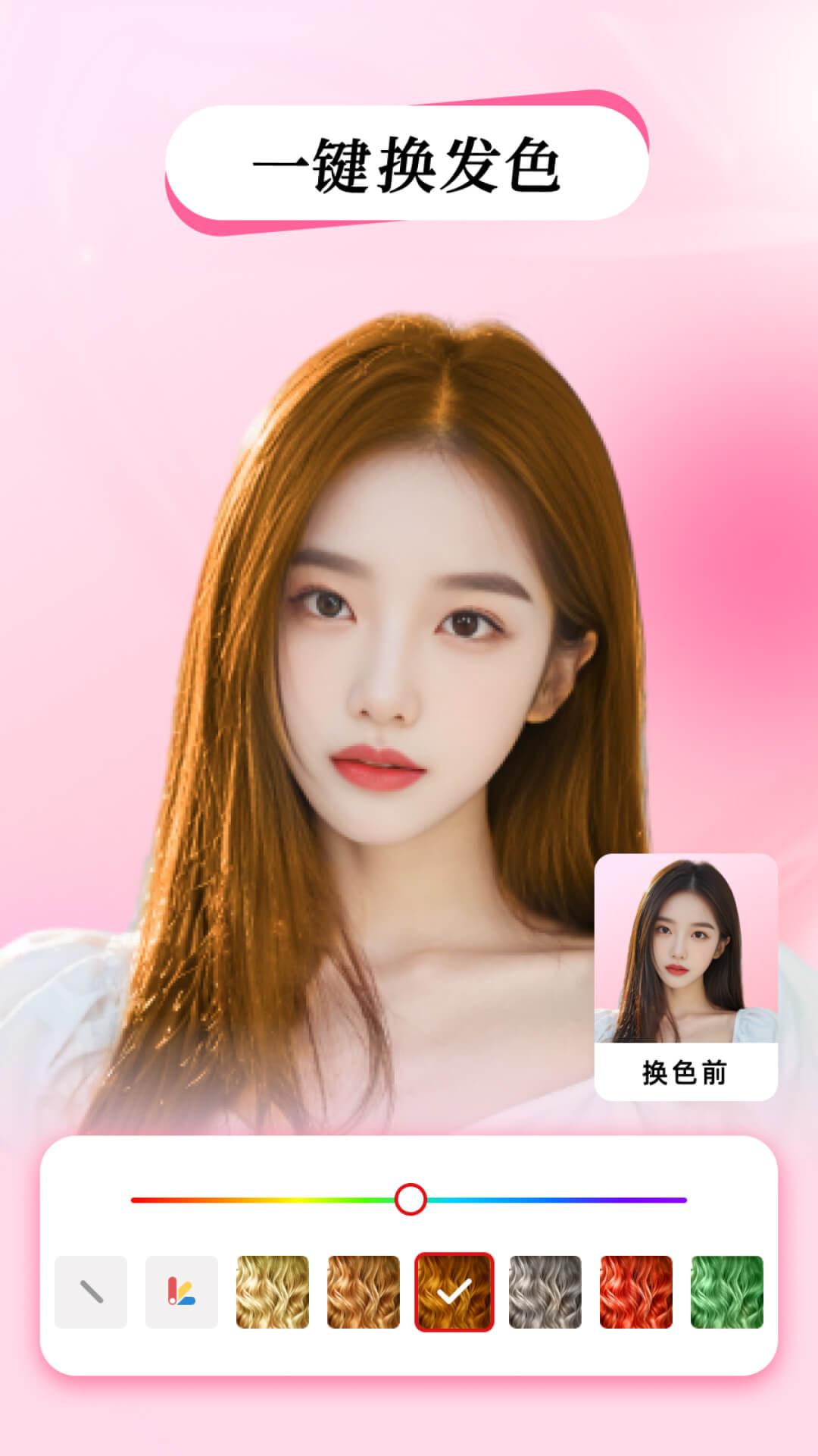 测试发型 v3.0.4