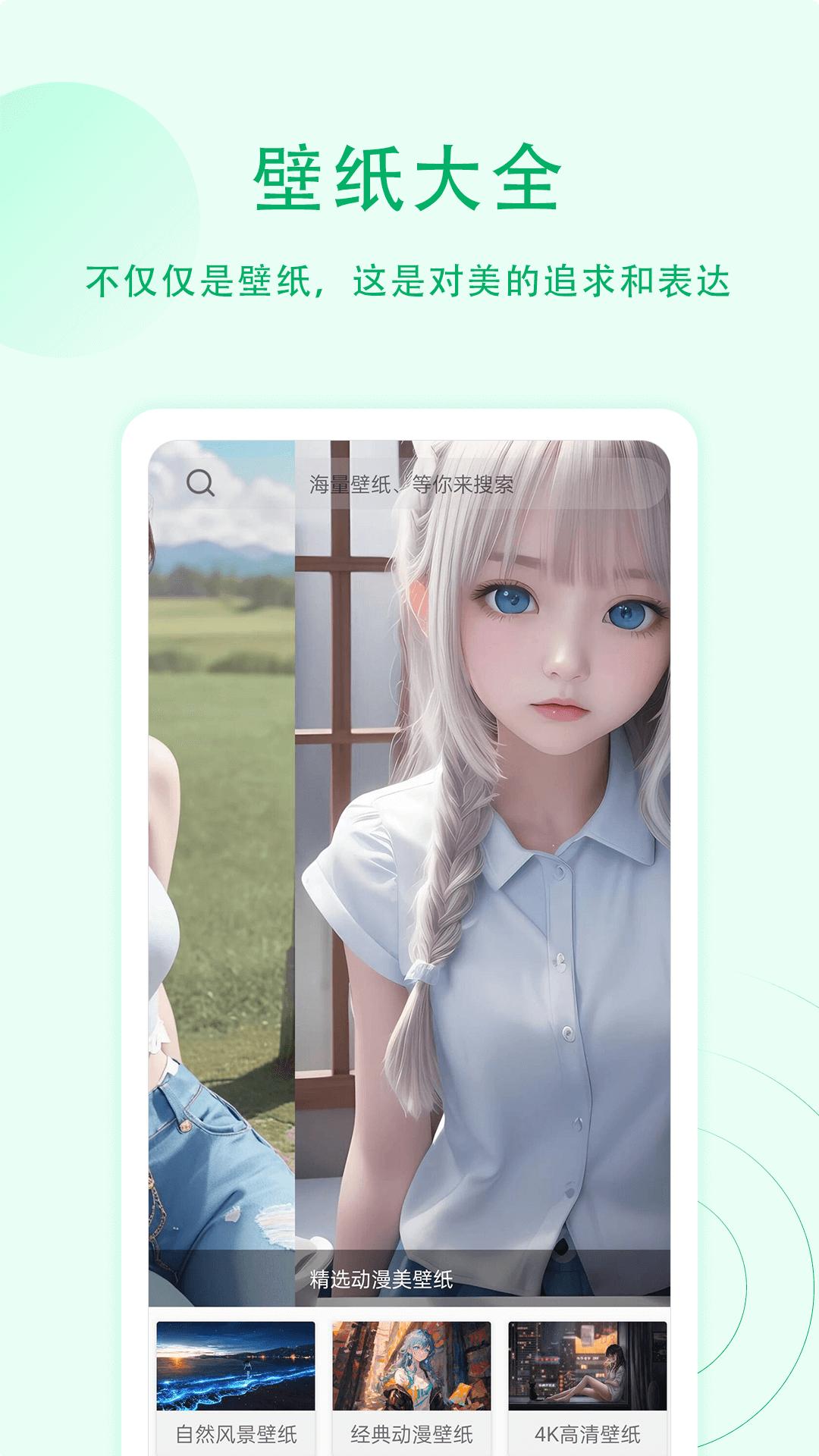 屏幕小组件 v4.1.2