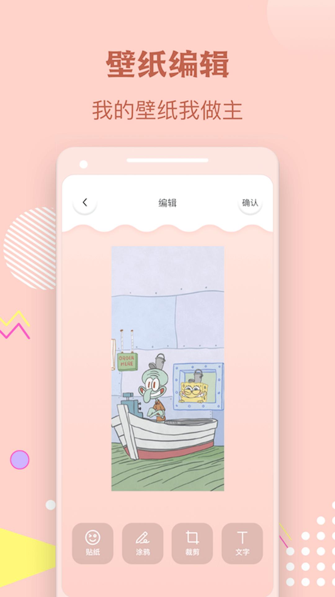 手机壁纸秀 v3.1.3