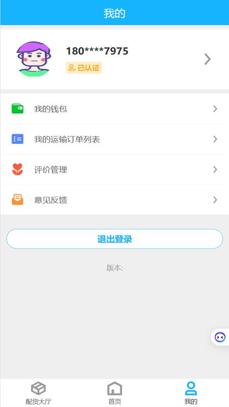 壬乙丁司机