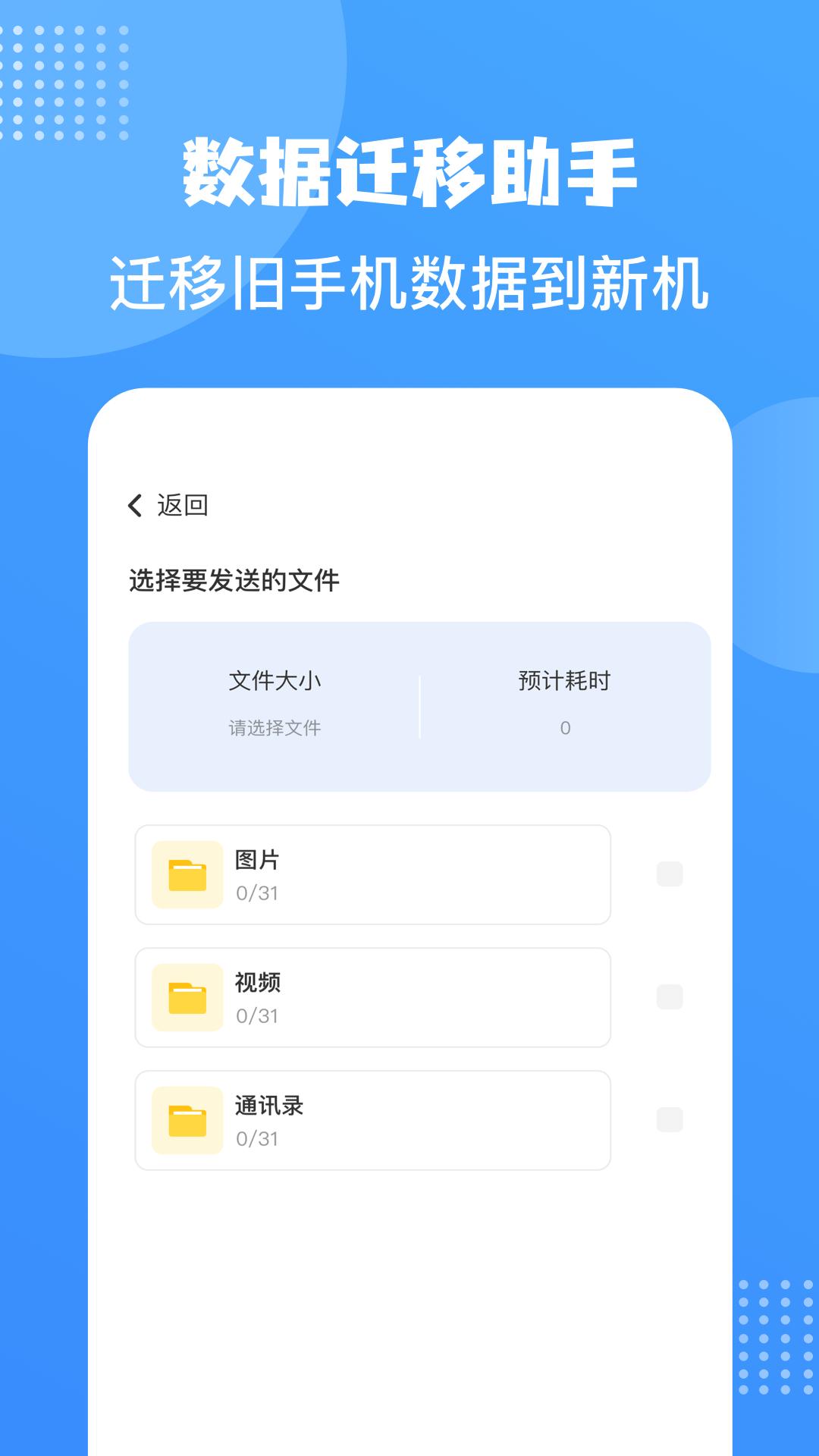 照片同步助手 v3.3.3