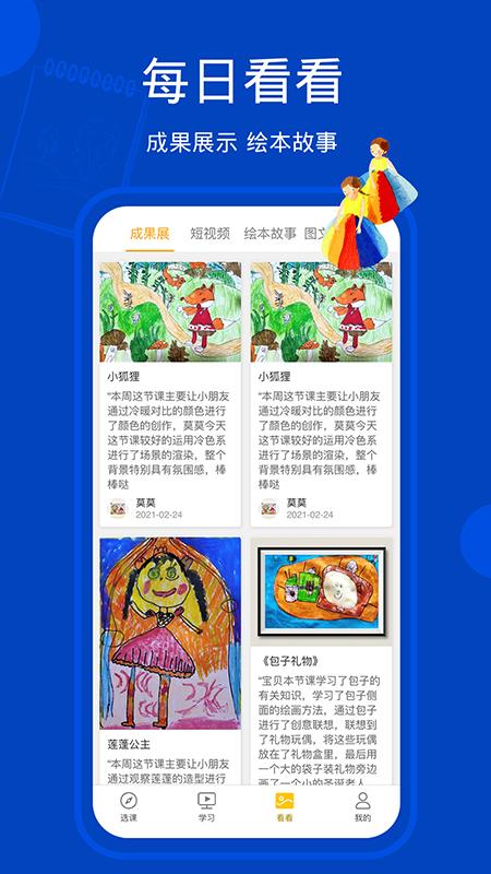 天天画 v5.4.3