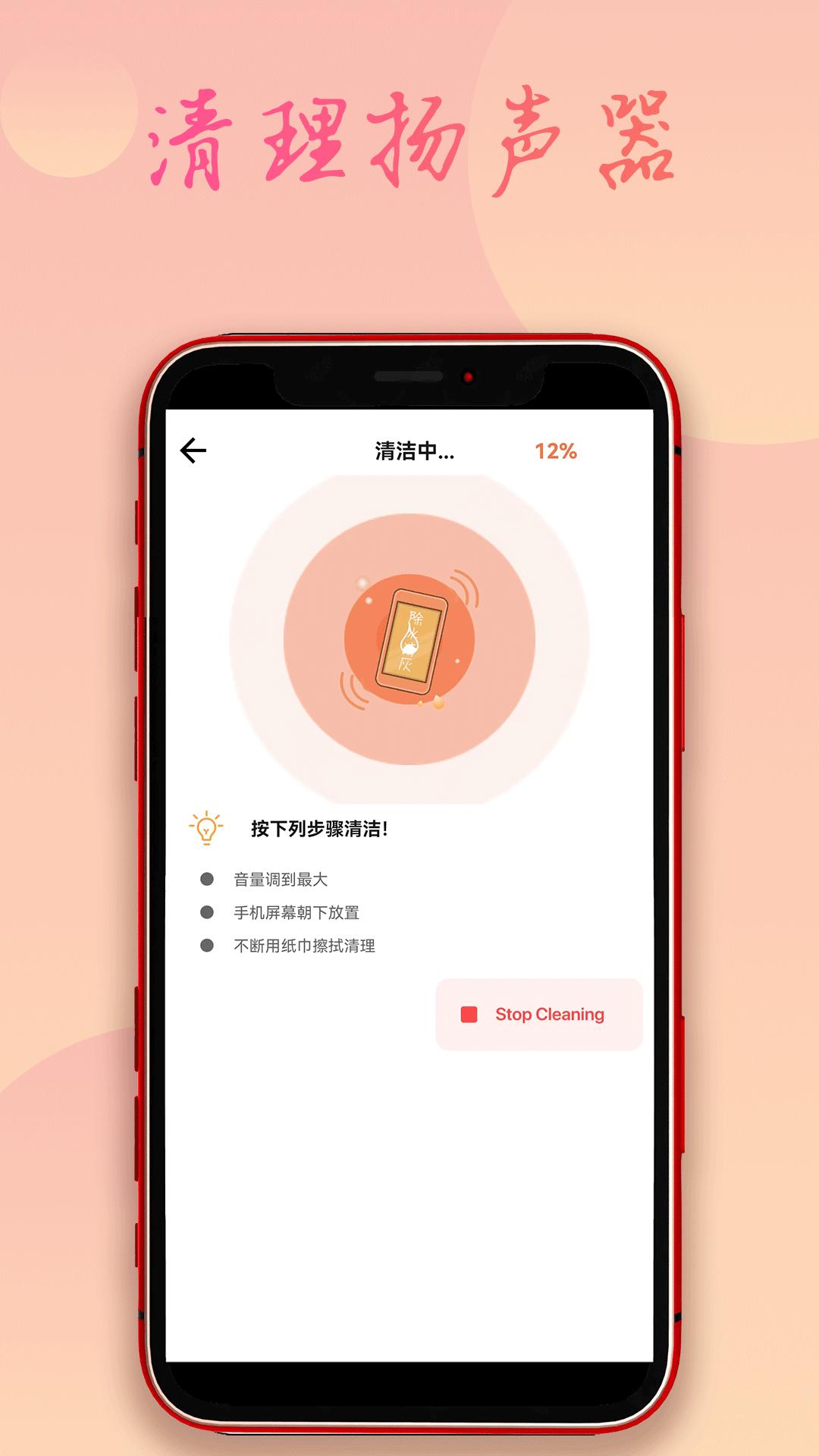 手机除水清灰 v6.5.2