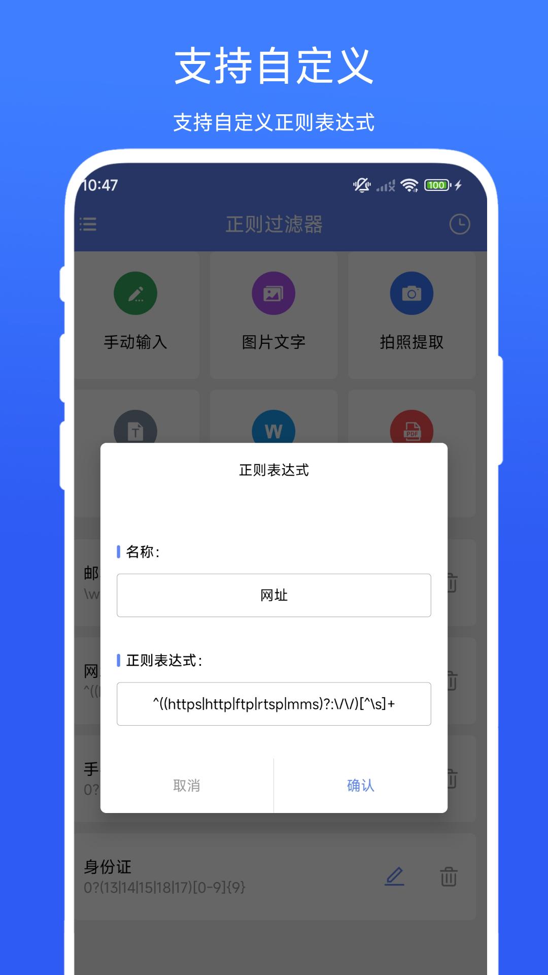 正则过滤器 v5.5.1