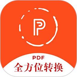 全方位PDF转换器