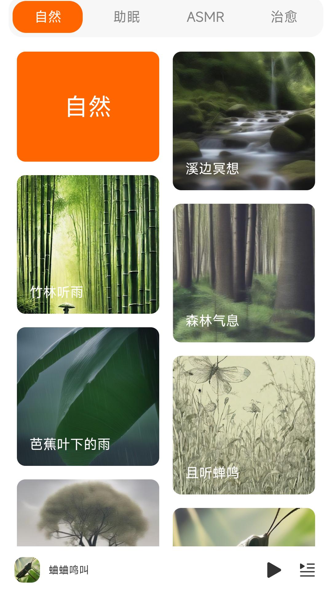 BCI OWS v5.5.3