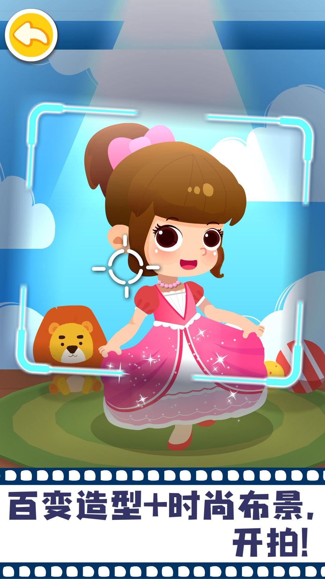 宝宝摩登照相馆 v4.5.2