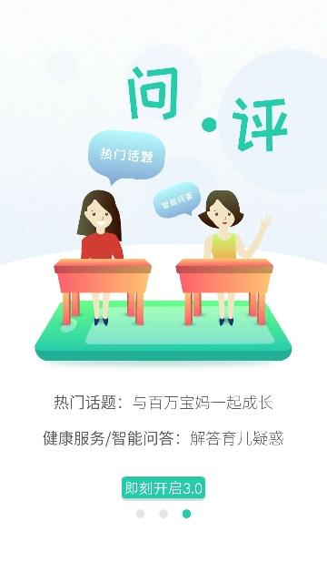 06成长汇 v4.5.4