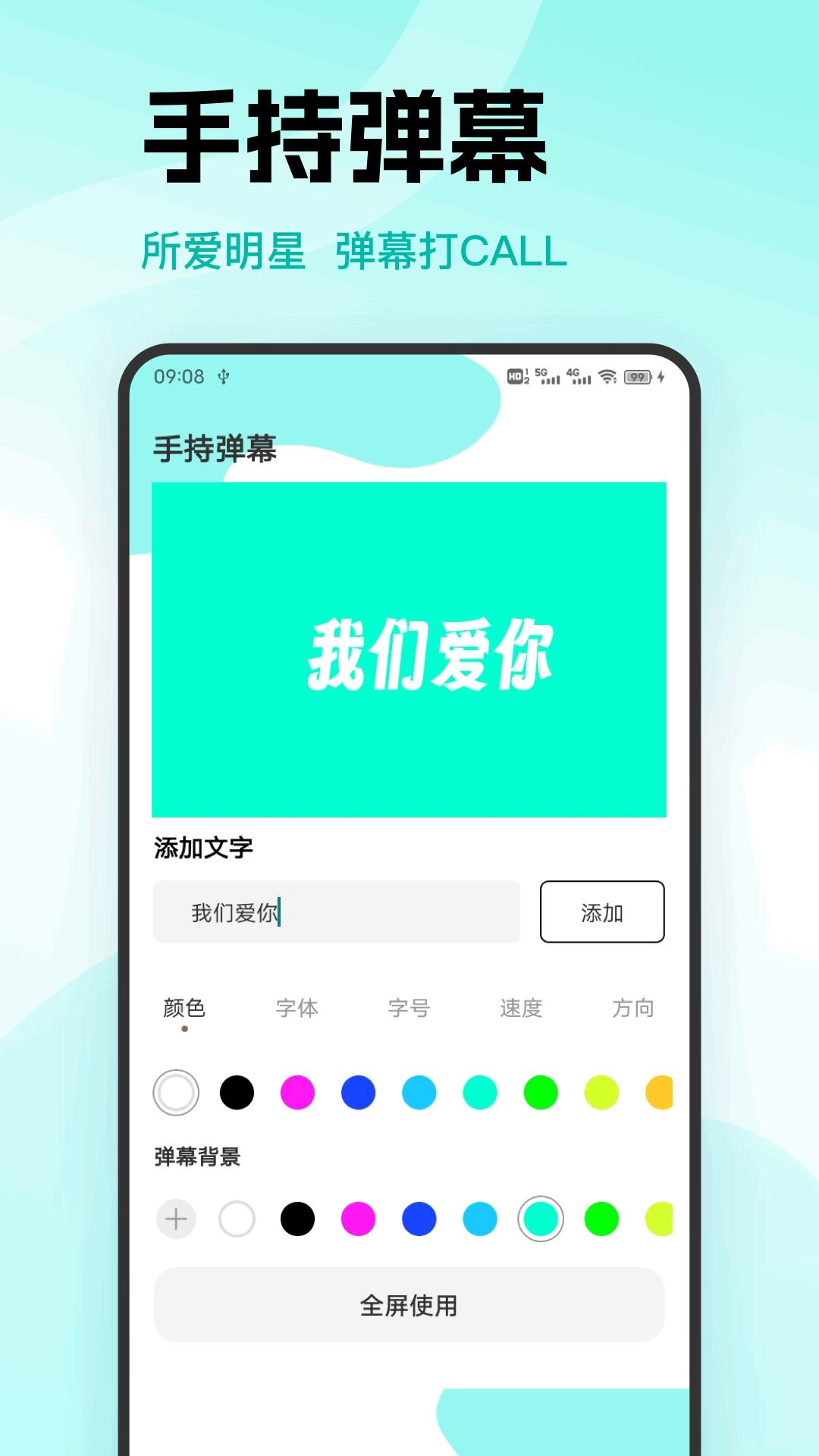铁粉空间 v5.4.2