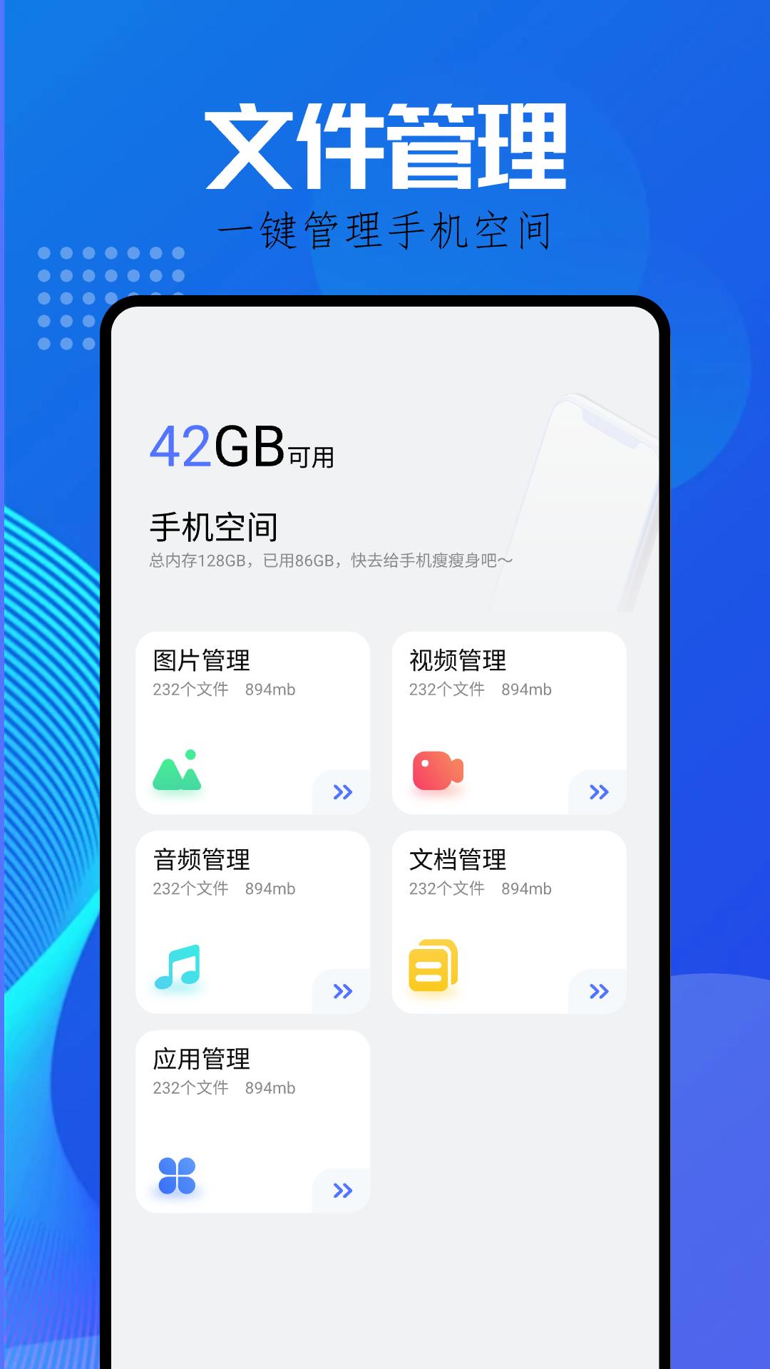 互传克隆助手 v3.1.1
