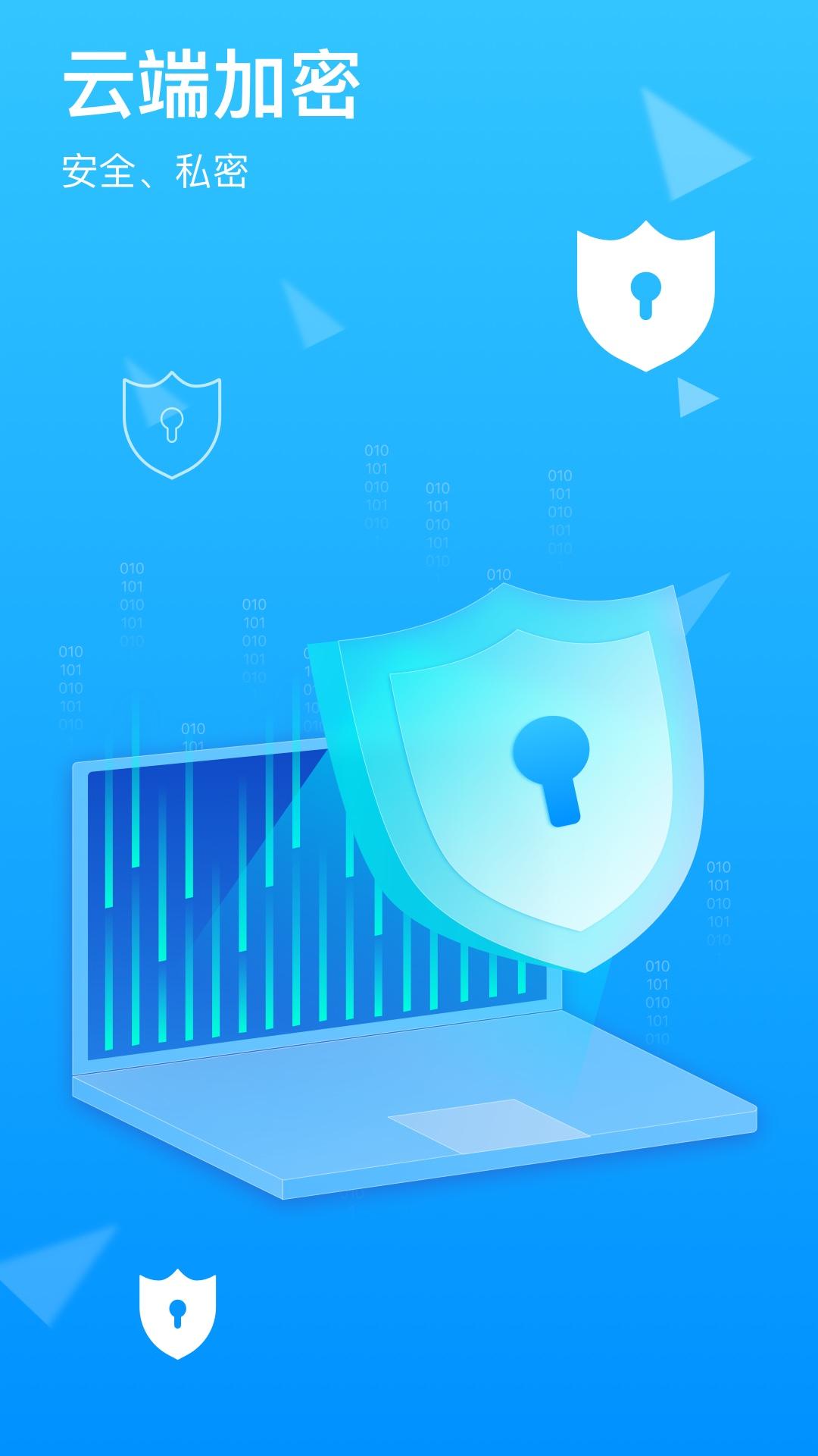 隐私专家 v5.0.4