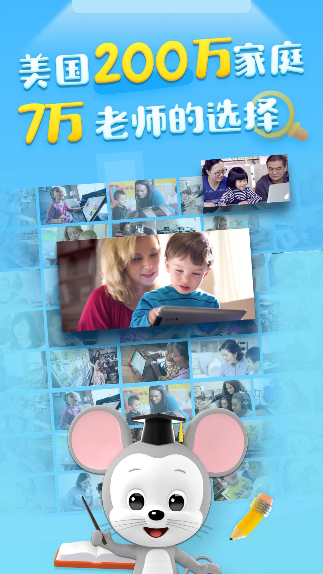 ABCmouse英语
