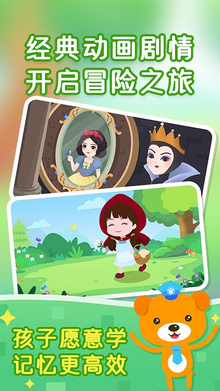 小猴萌奇识字 v4.2.3