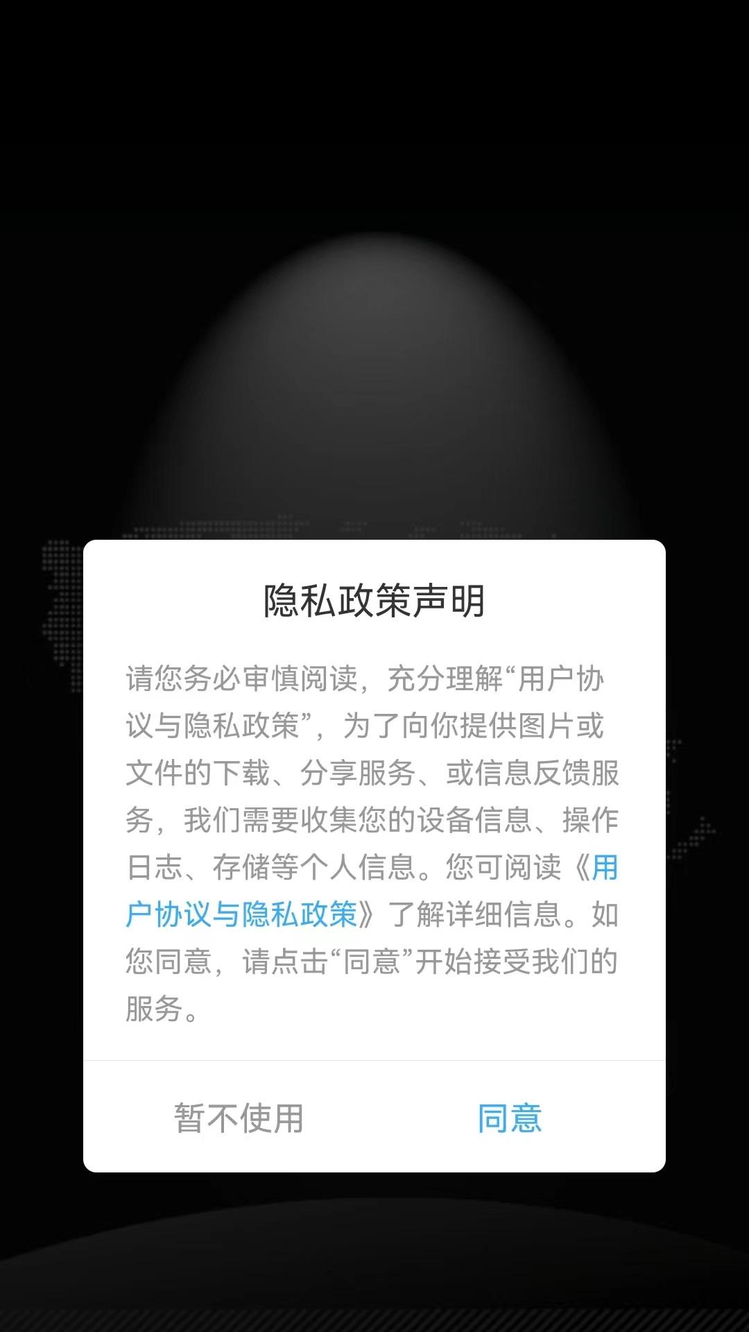 ezShare易享派 v4.1.4