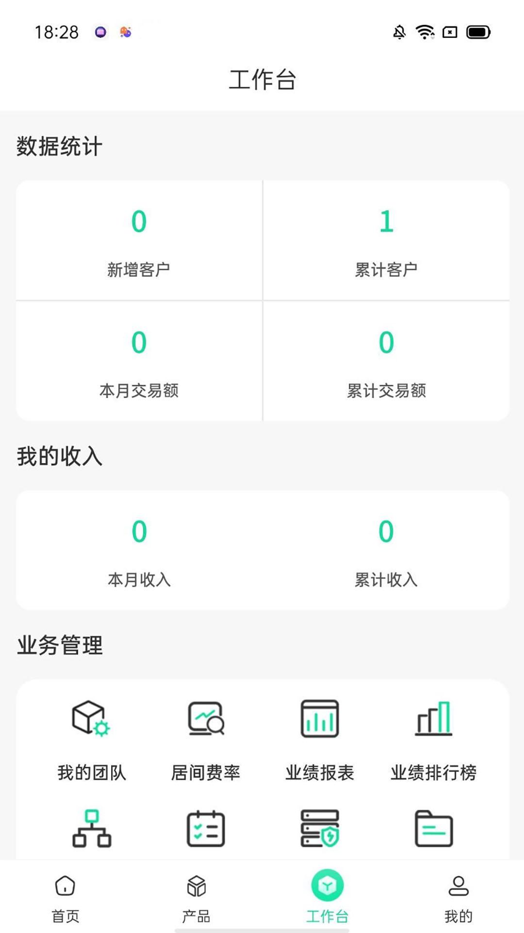 安律环球 v5.2.4