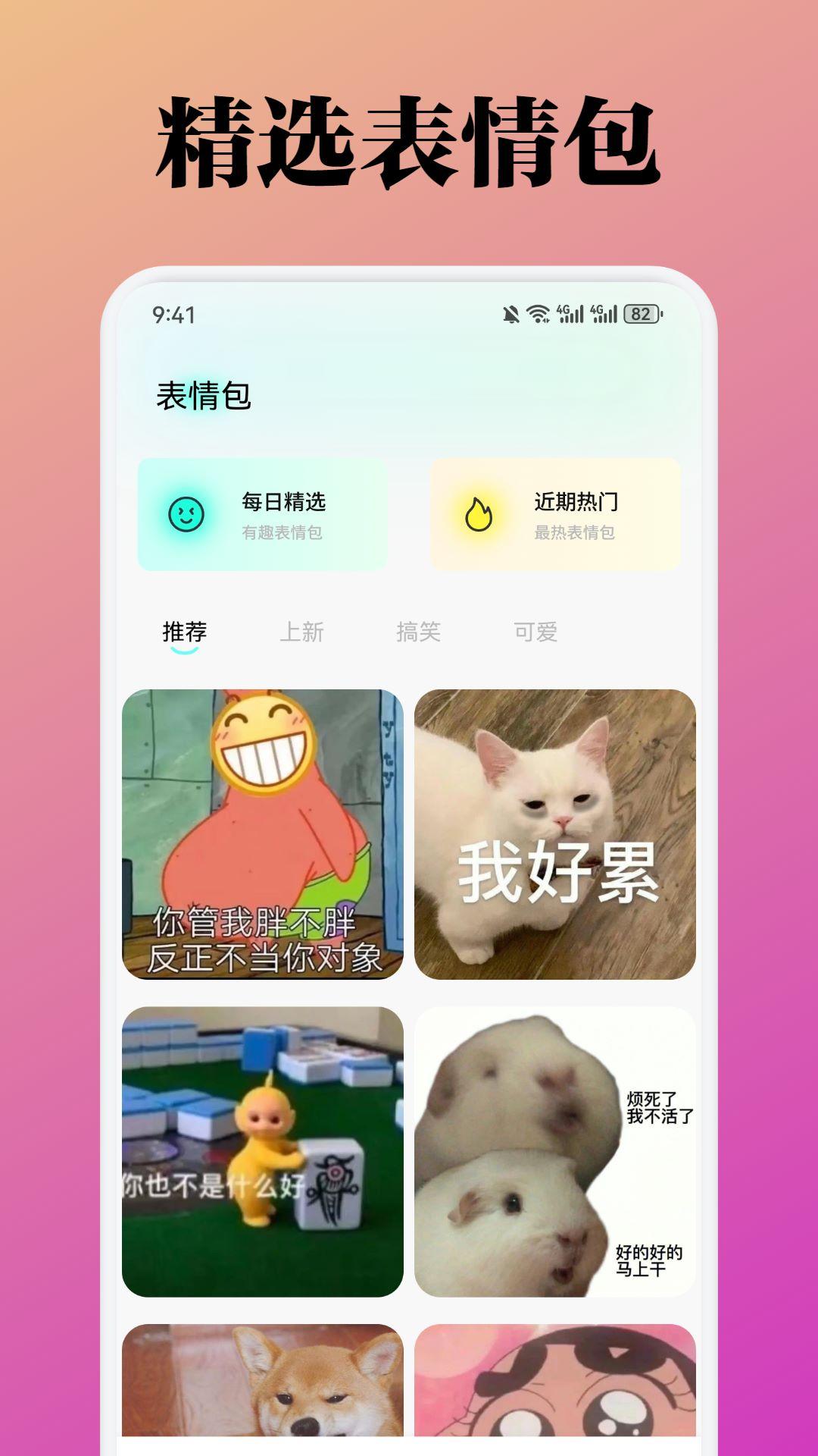 蜜桃壁纸 v3.3.4