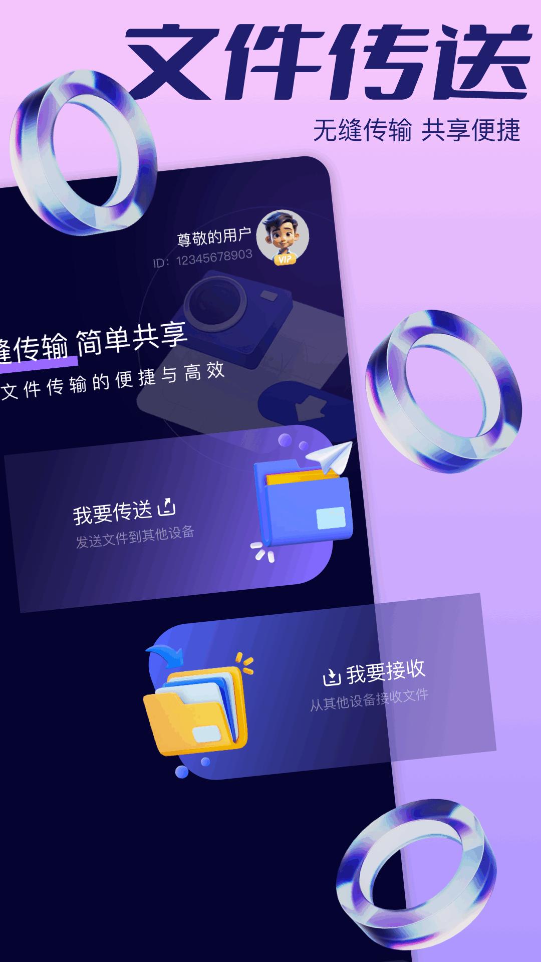 飞鸽传输 v5.0.1