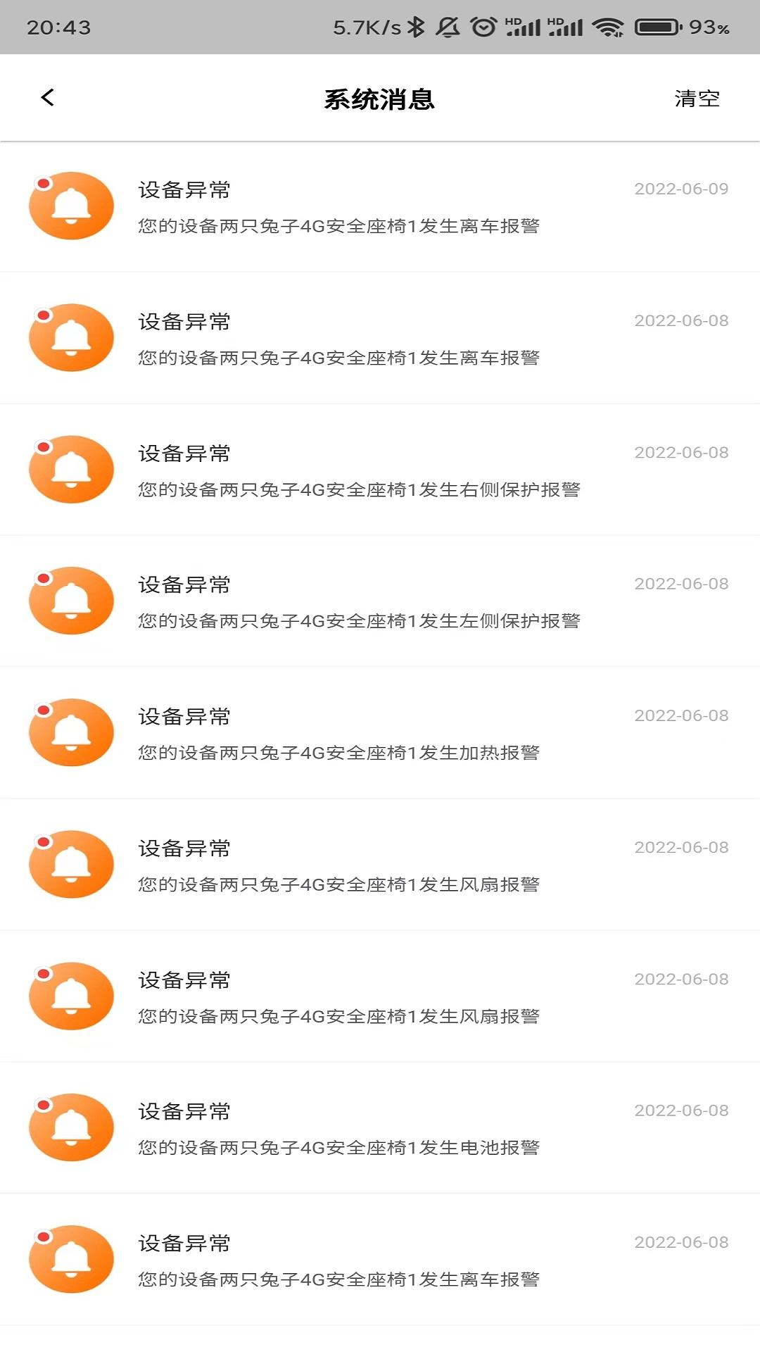 两只兔子 v3.5.3