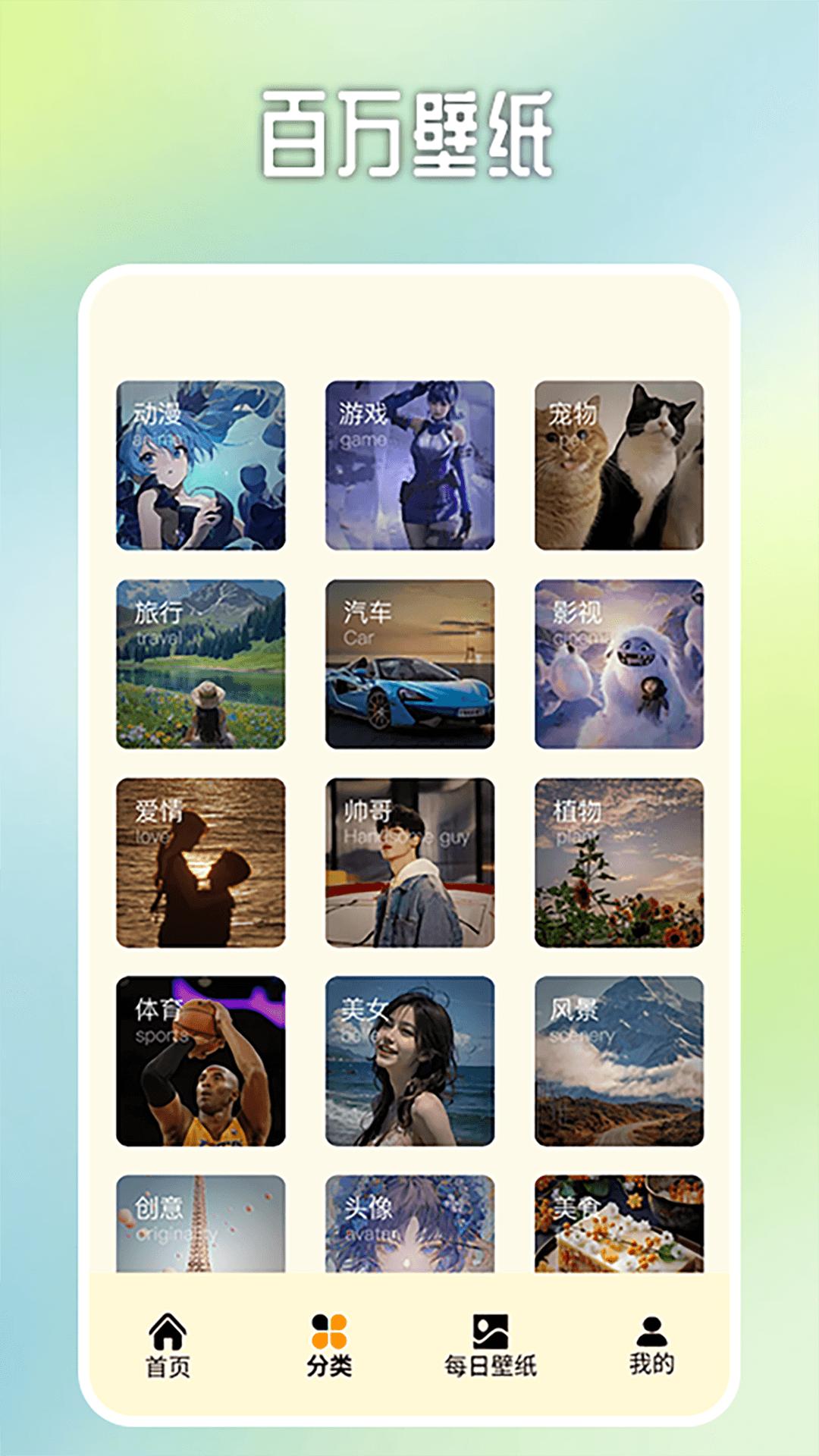 原耽壁纸 v6.0.1
