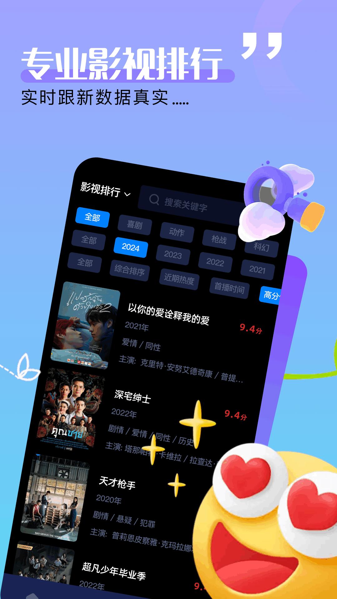 影乐坊 v4.5.4