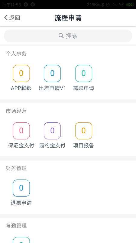 江铜监理 v5.0.4