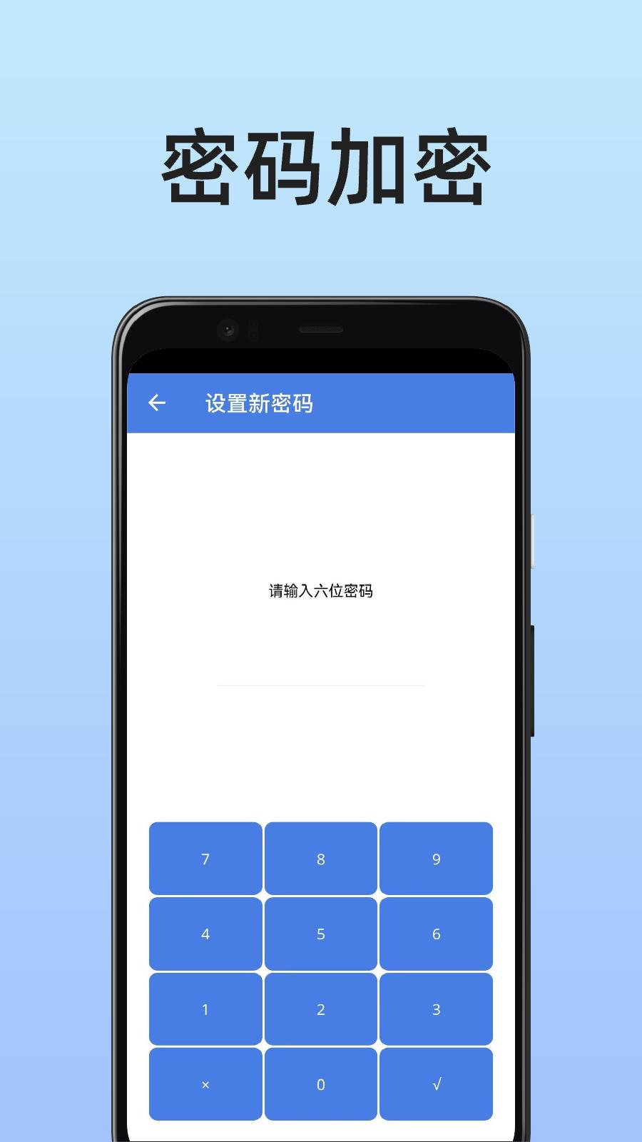 图片保险箱 v4.3.3