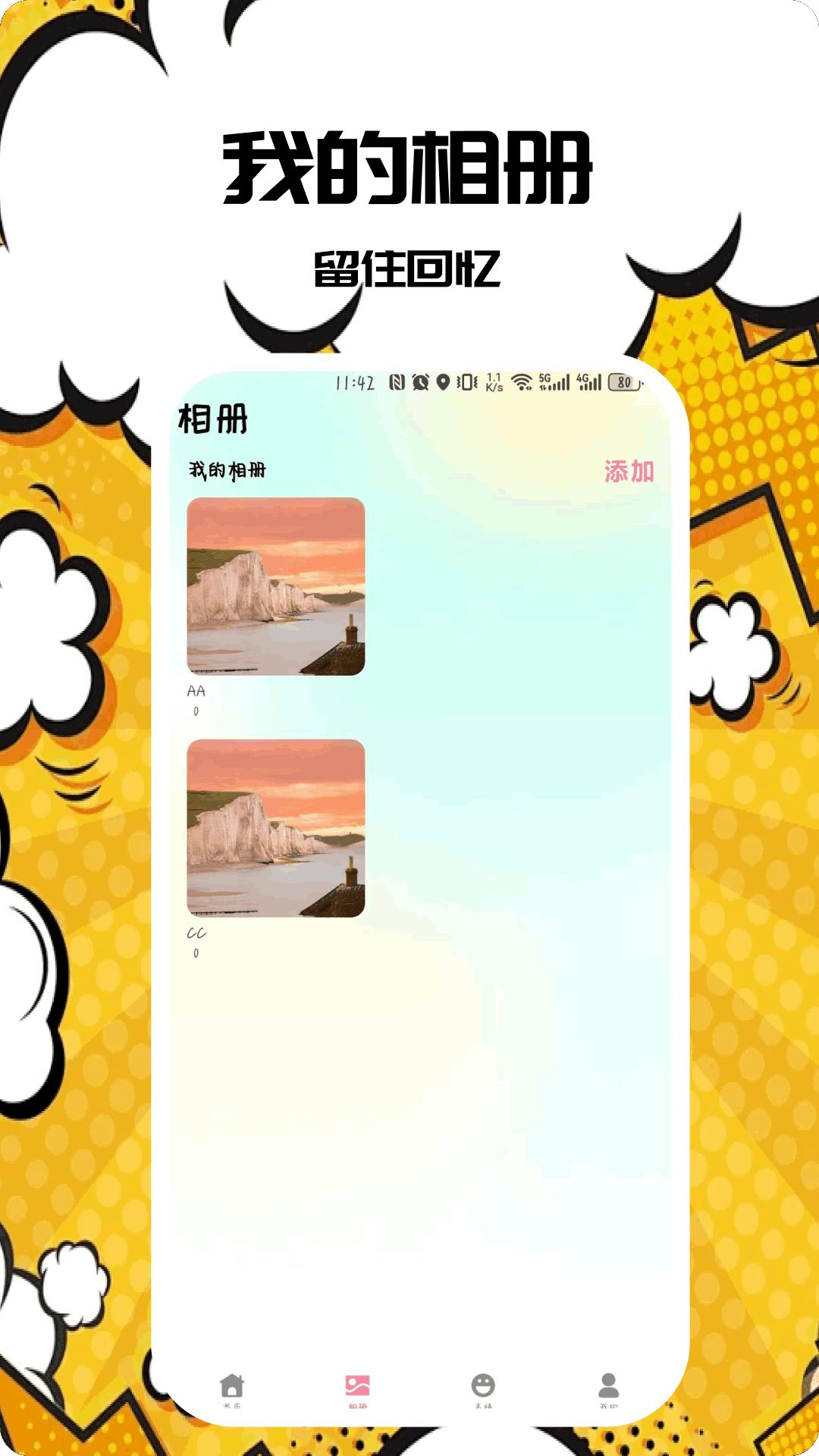 壁纸 v4.5.1