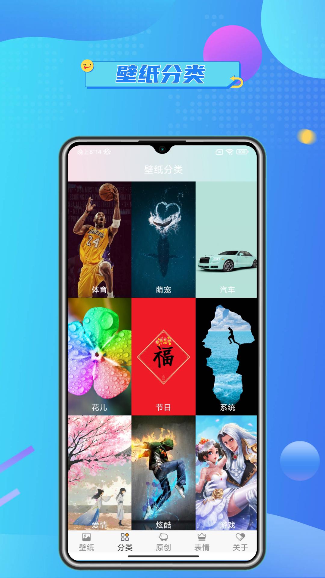壁纸主题大全 v4.2.2