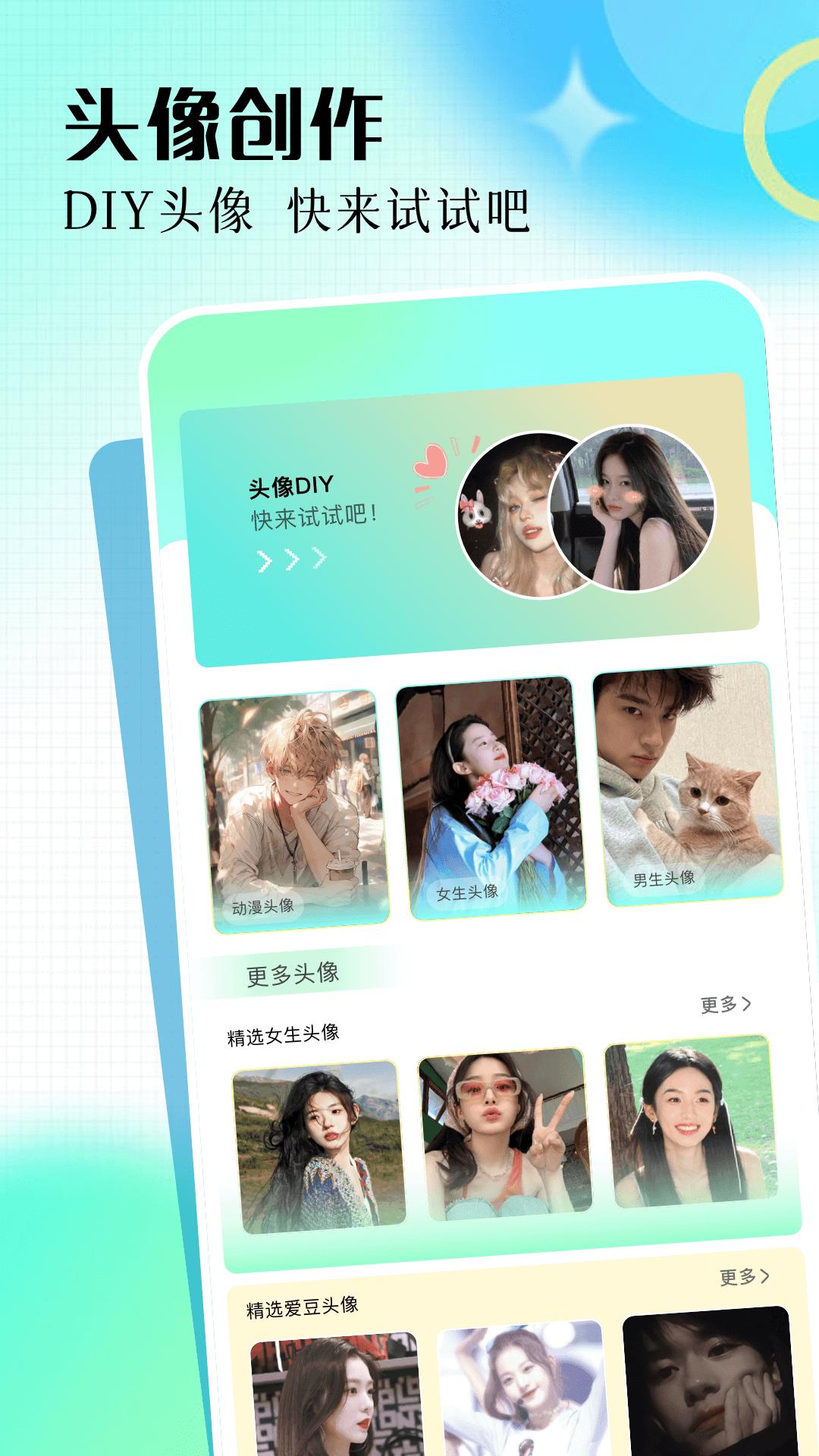 精选壁纸 v6.3.1
