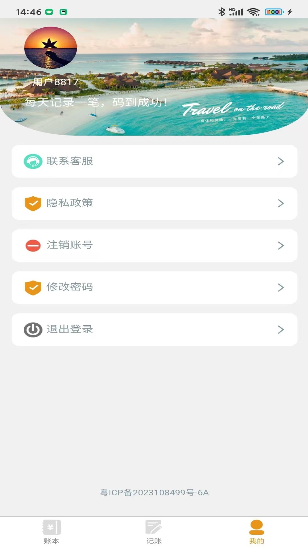 九点半五仔助手 v4.1.4