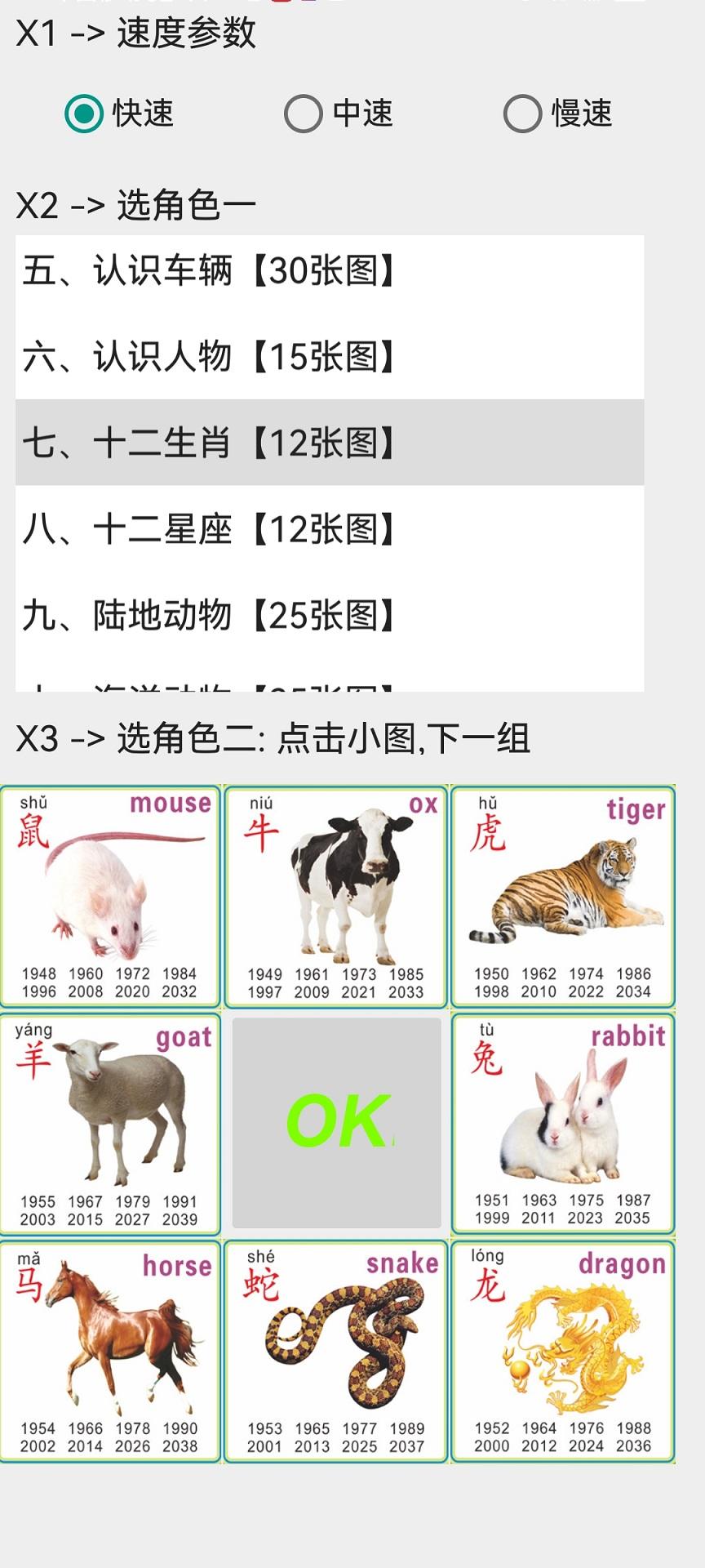 崽崽启蒙 v5.1.3