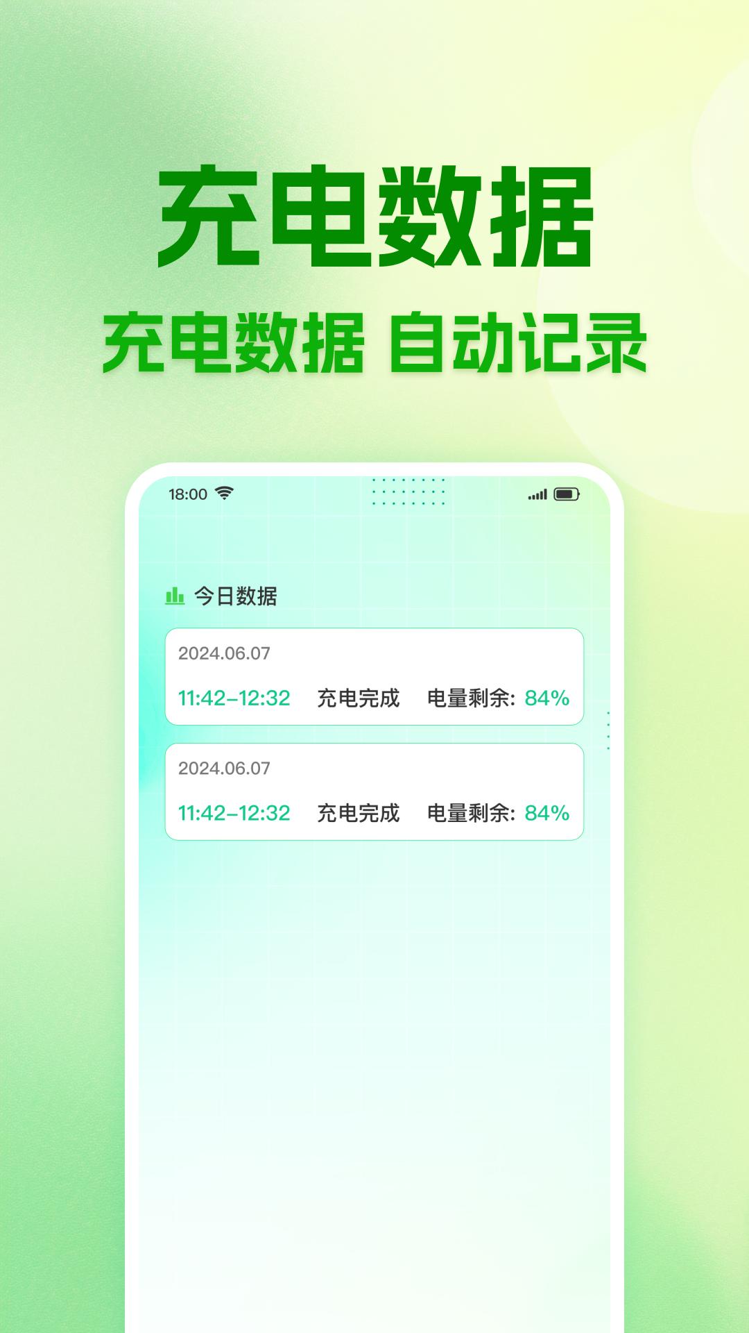 天天省电宝 v4.4.3
